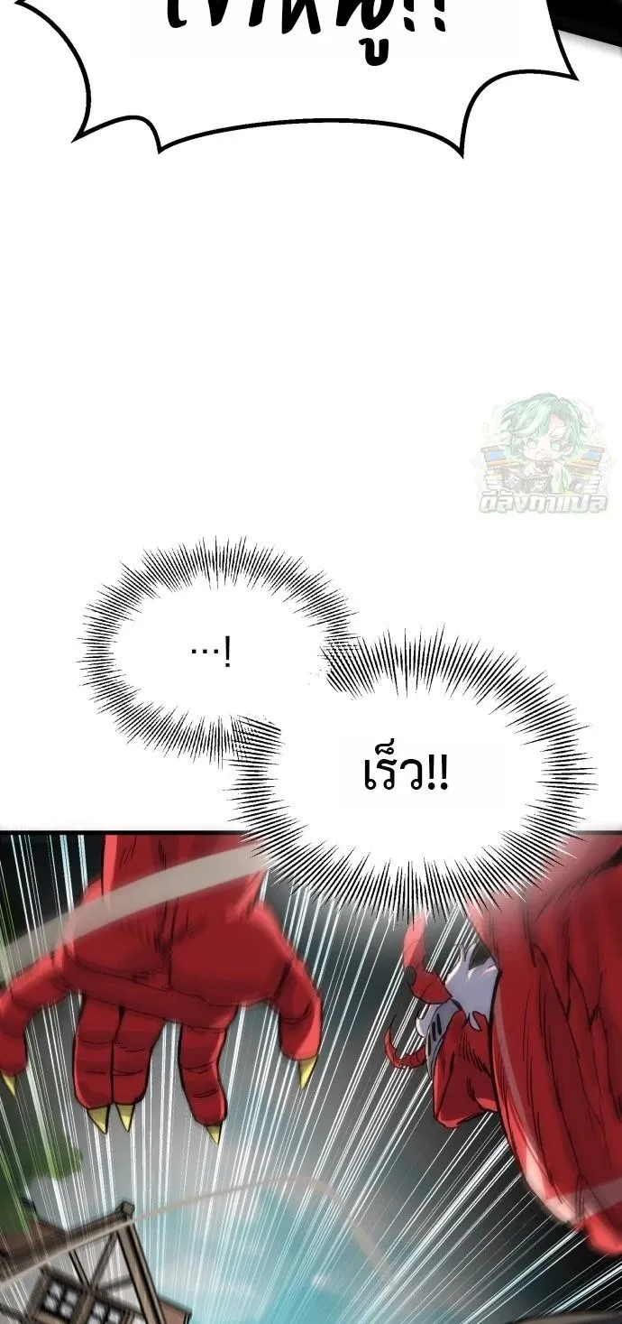 The Hero of the Heart Sword ตอนที่ 14 หน้า 6
