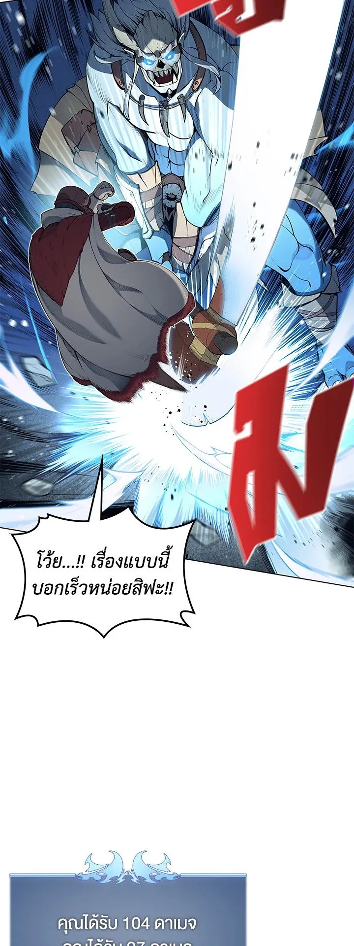 Overgeared ตอนที่ 39 หน้า 48