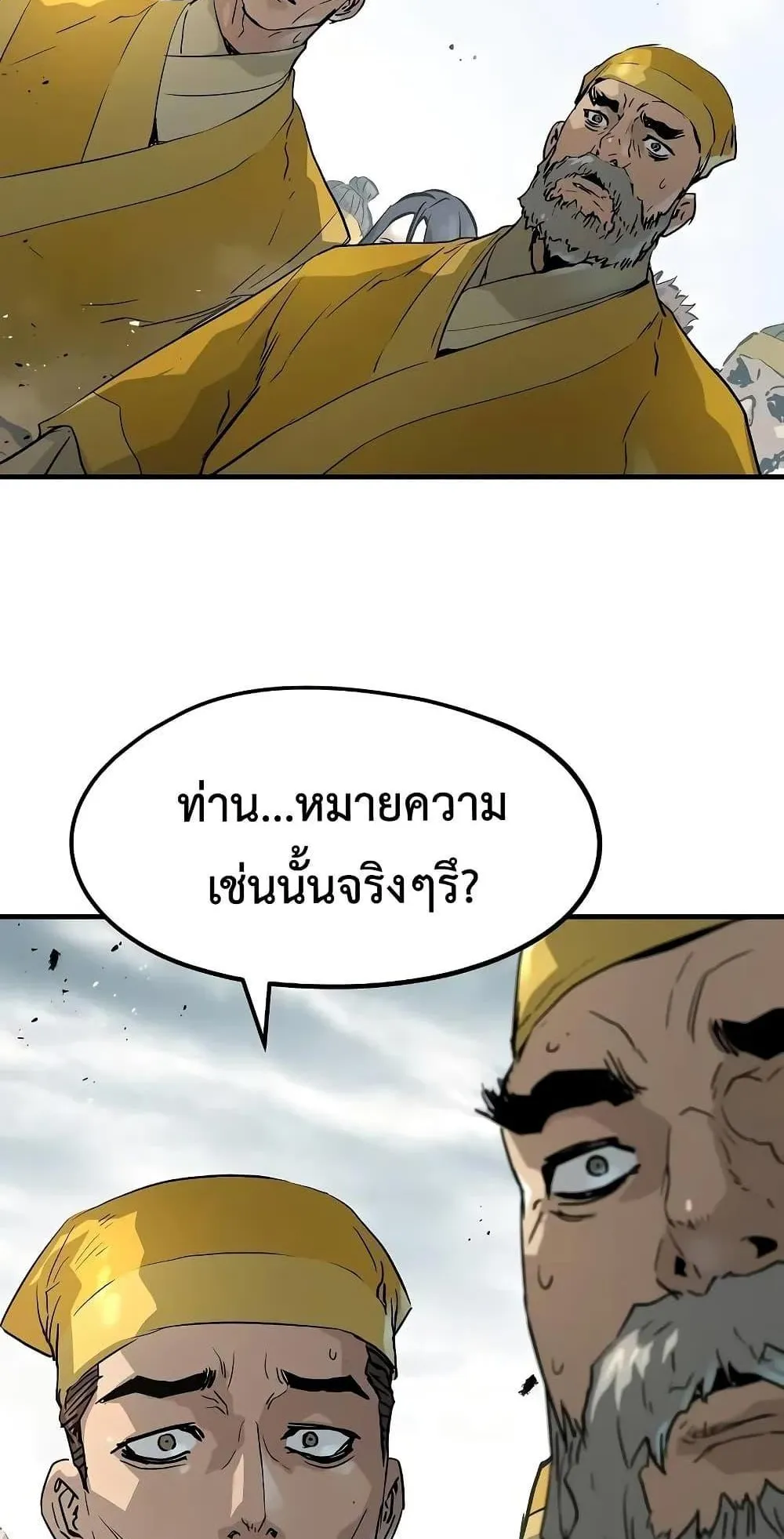 Absolute Regression ตอนที่ 25 หน้า 68