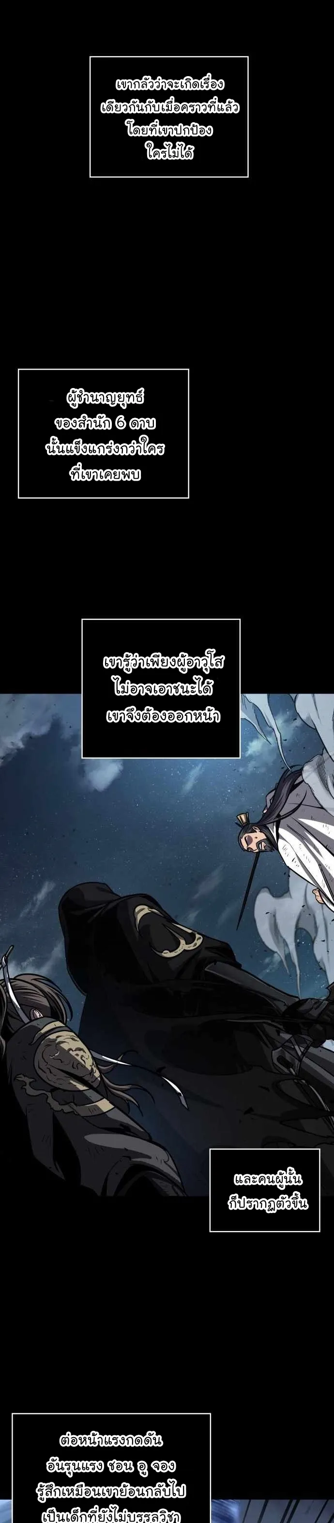 Nano Machine Chapter 131 หน้า 29