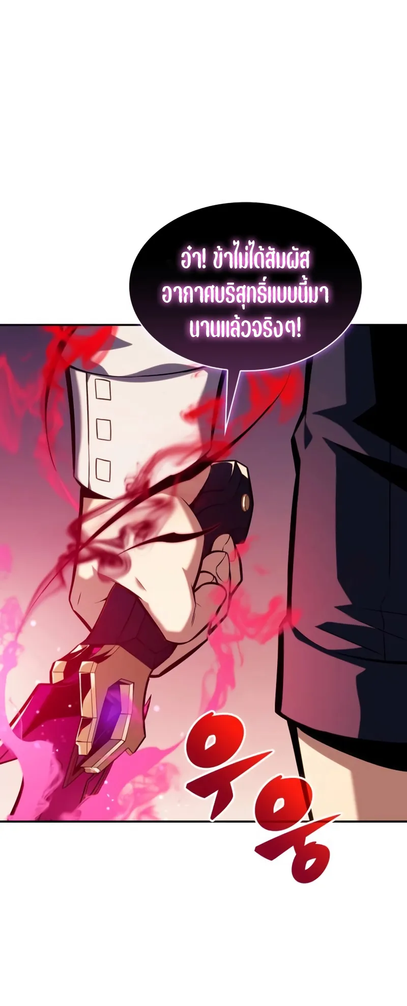 The Regressed Son of a Duke is an Assassin ตอนที่ 4 หน้า 74