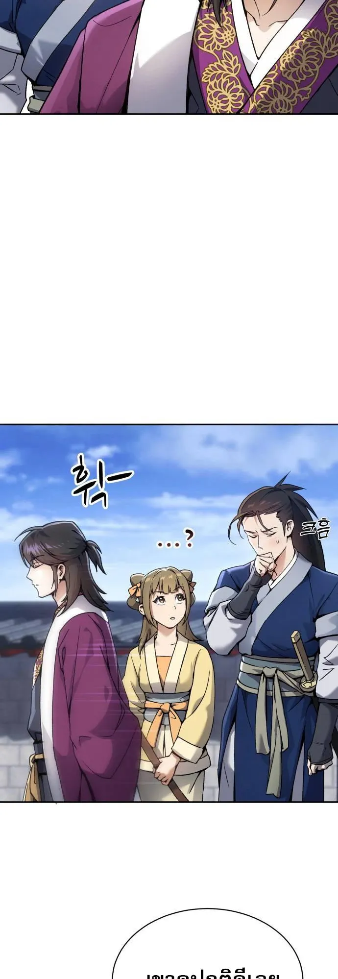 The Heavenly Demon Wants a Quiet Life ตอนที่ 2 หน้า 16