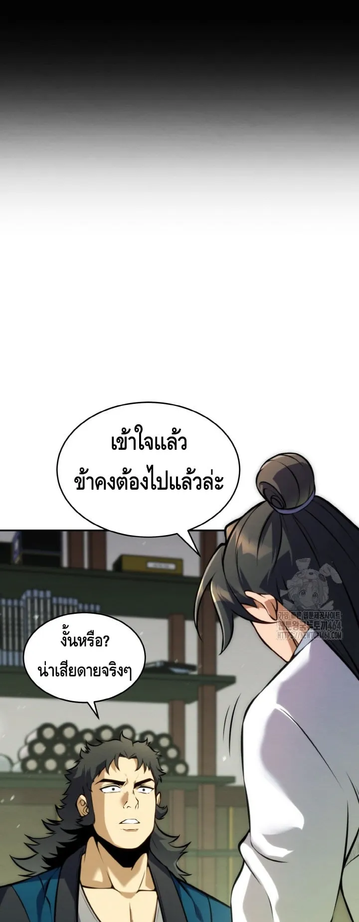 I Become the Youngest Disciple of the Martial Arts Leader ตอนที่ 13 หน้า 66