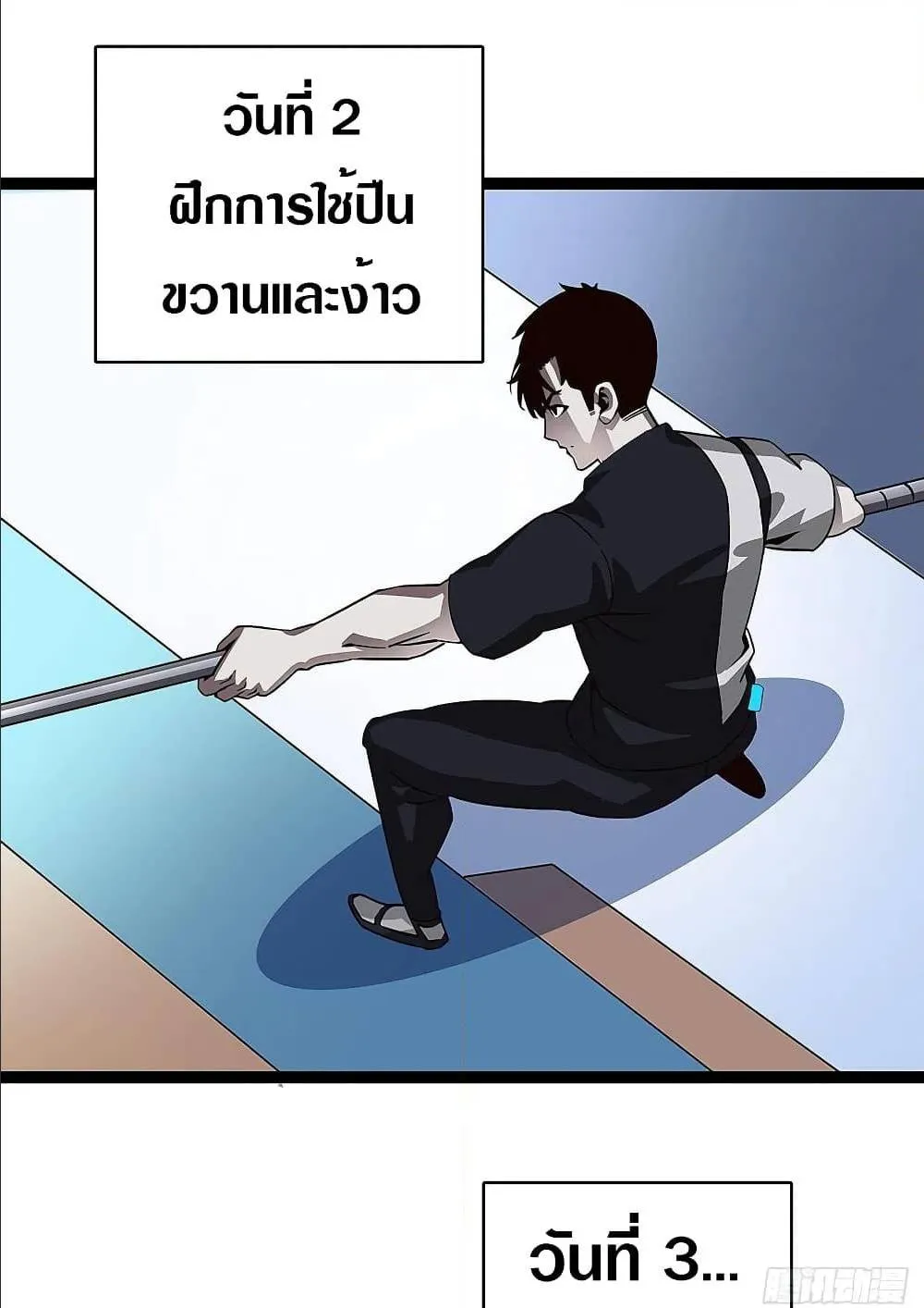 It All Starts With Playing Game Seriously ตอนที่ 2 หน้า 41