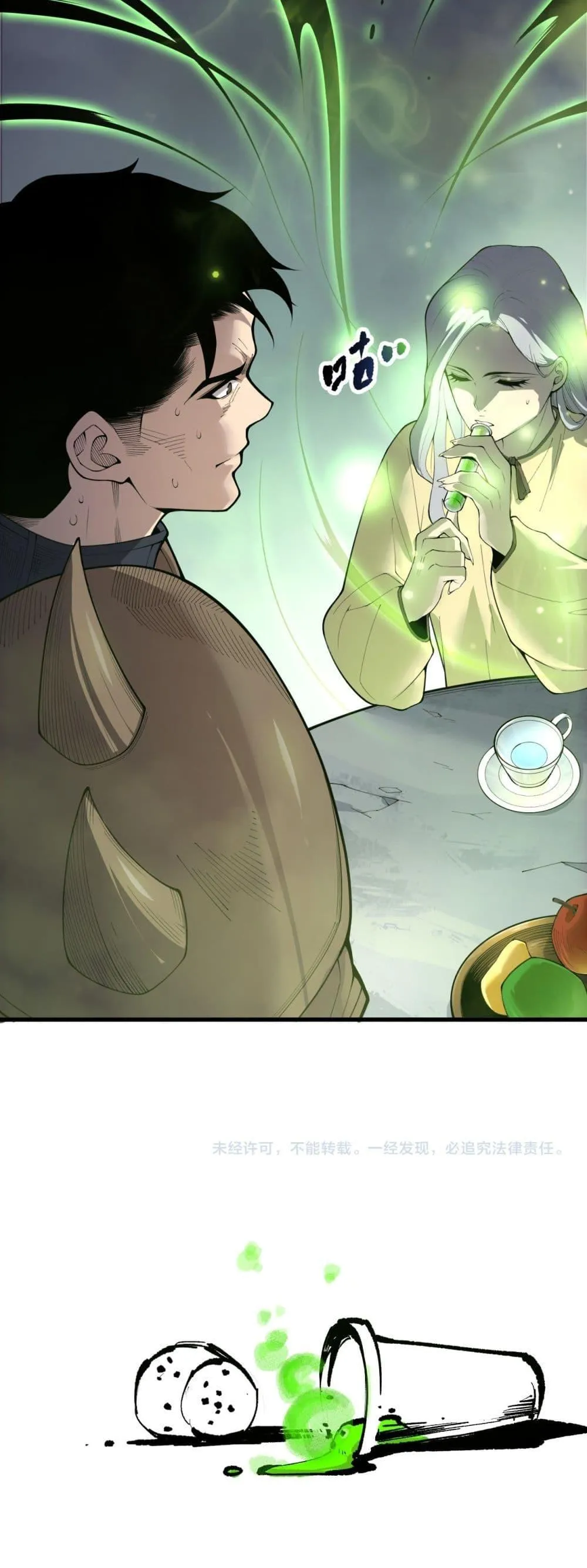 Disastrous Necromancer ตอนที่ 214 หน้า 41
