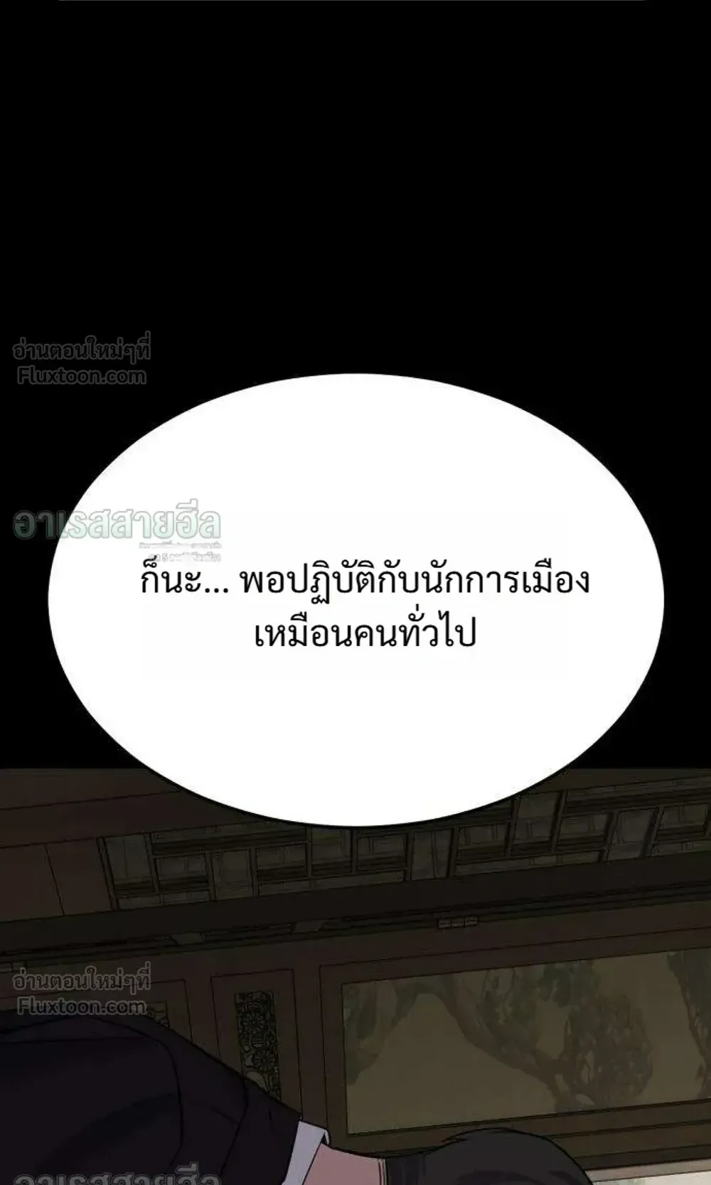 Resurrection Boy ตอนที่ 30 หน้า 165