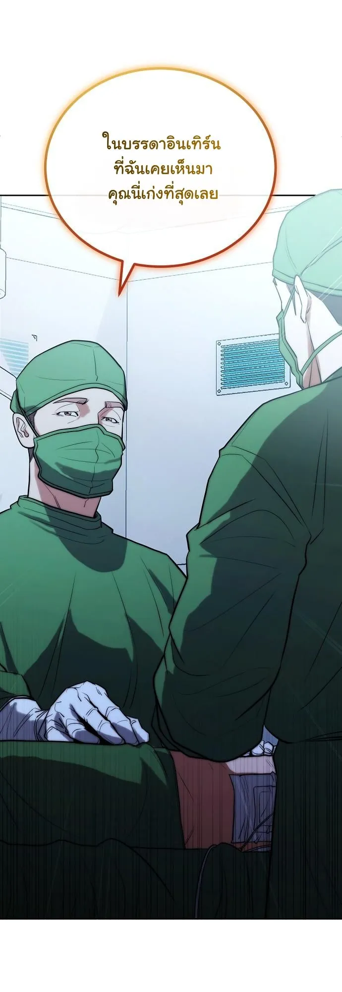 Hua Tuo Becomes a Surgeon ตอนที่ 5 หน้า 35