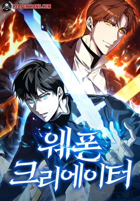 ปกWeapon Maker
