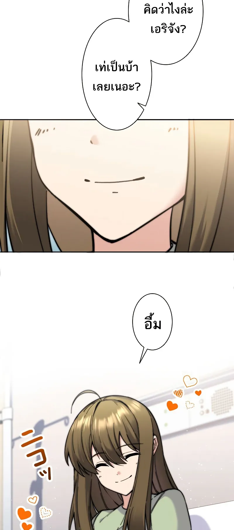 I’m an Ex-class Hunter ตอนที่ 5 หน้า 25