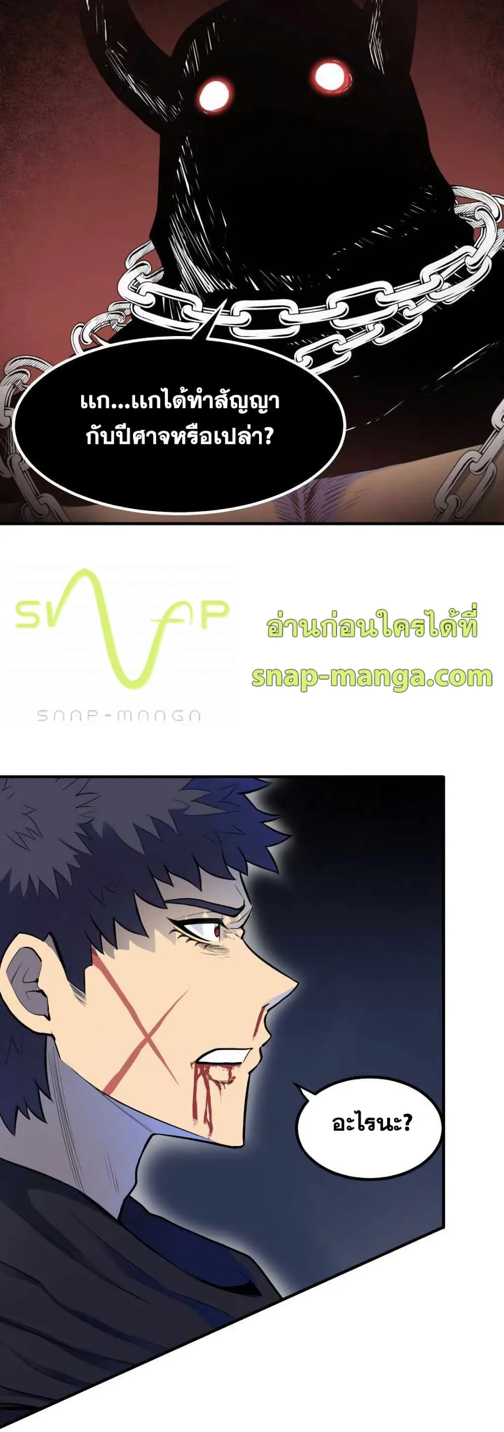Standard of Reincarnation ตอนที่ 1 หน้า 70