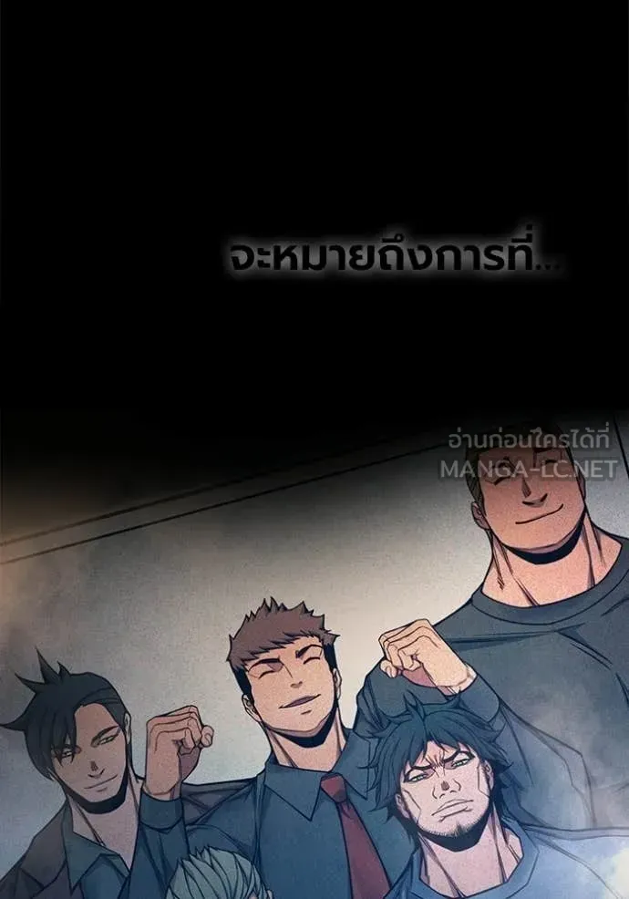 Juvenile Prison ตอนที่ 86 หน้า 166