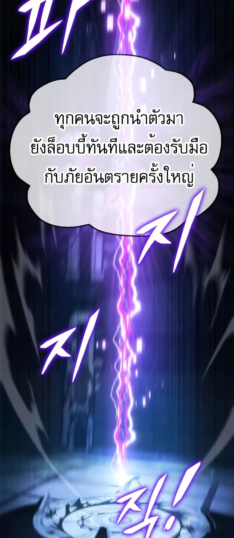 My Exclusive Tower Guide ตอนที่ 7 หน้า 95