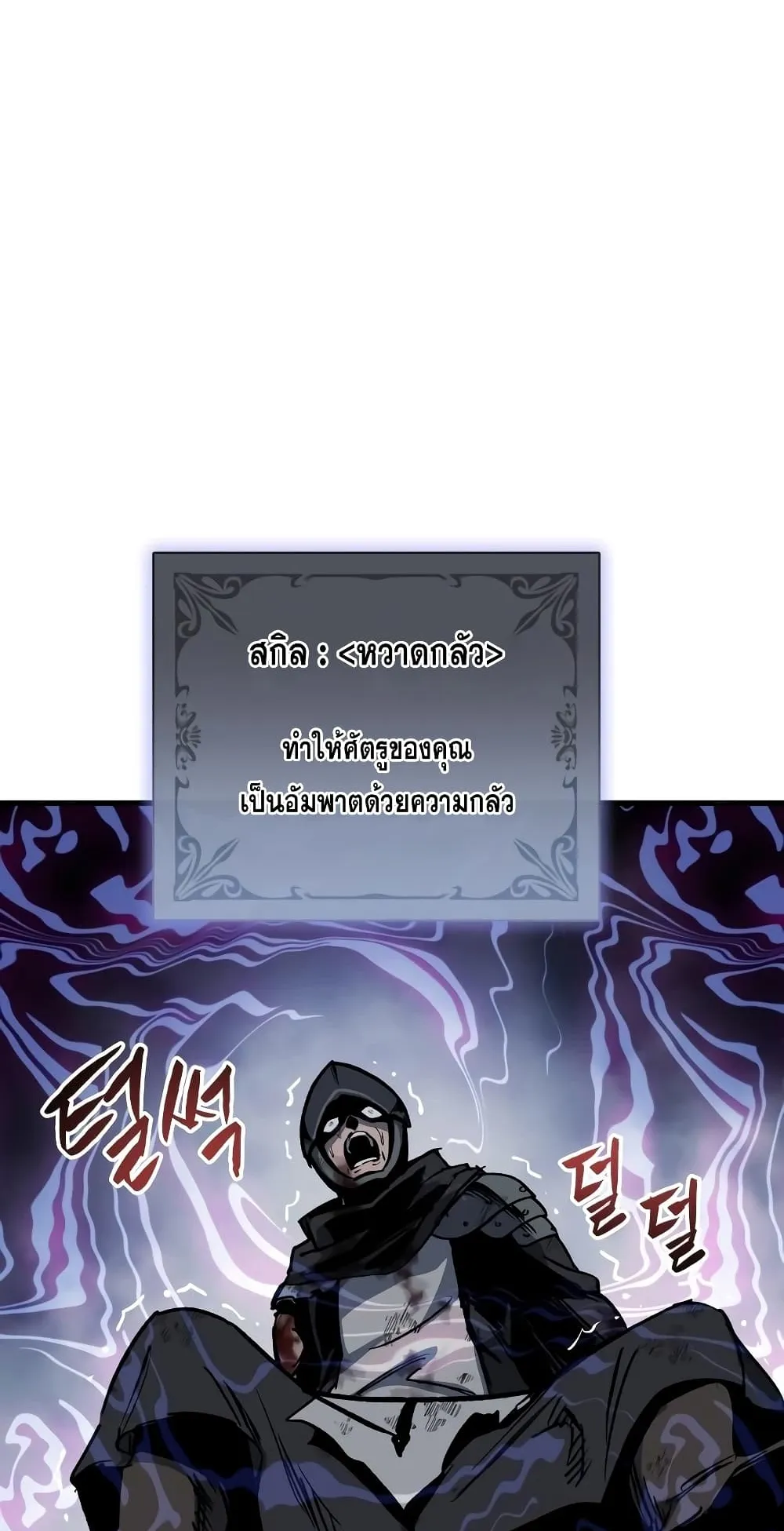Reincarnation of the Suicidal Battle God ตอนที่ 4 หน้า 17