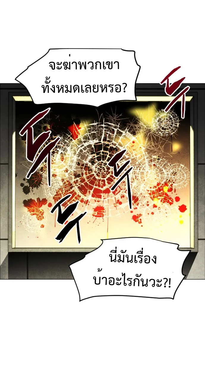 Fog land ตอนที่ 1 หน้า 153