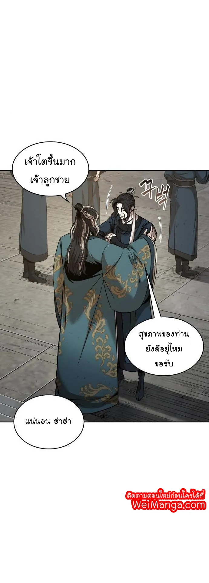 Nano Machine Chapter 82 หน้า 7