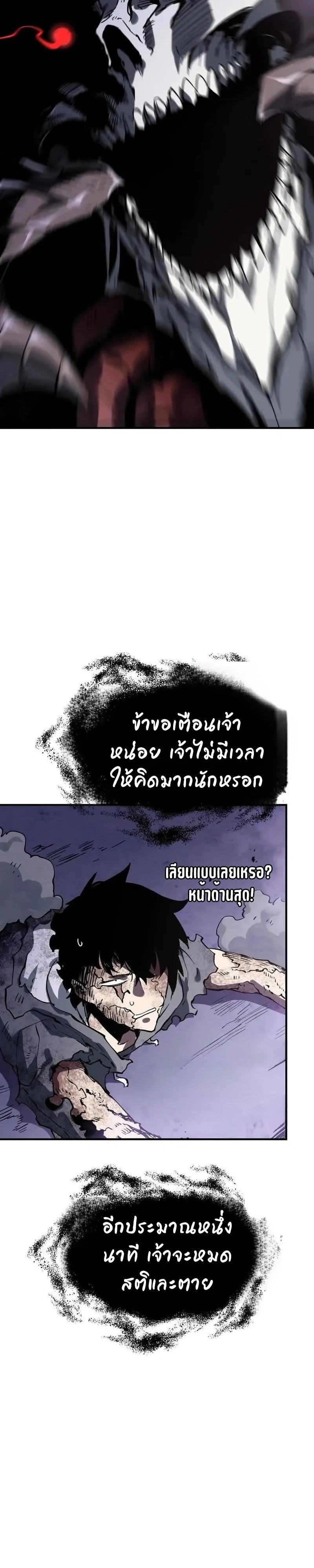 I Owe Billions in Debt, So I Was Forced to Work for an Evil God ตอนที่ 1 หน้า 42