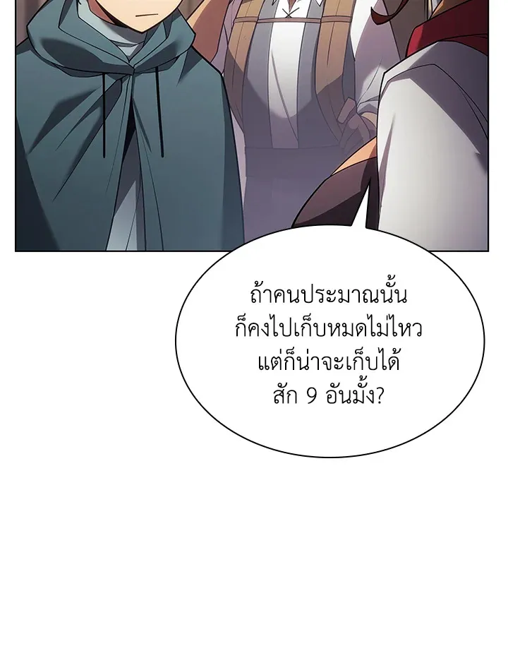 Overgeared ตอนที่ 151 หน้า 160
