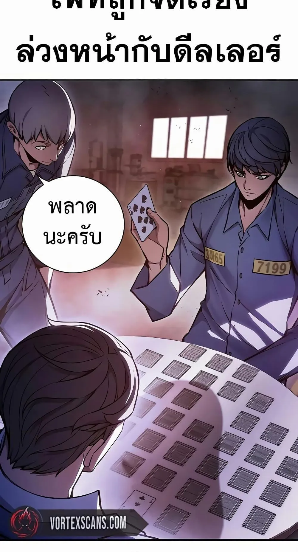 Juvenile Prison ตอนที่ 14 หน้า 37
