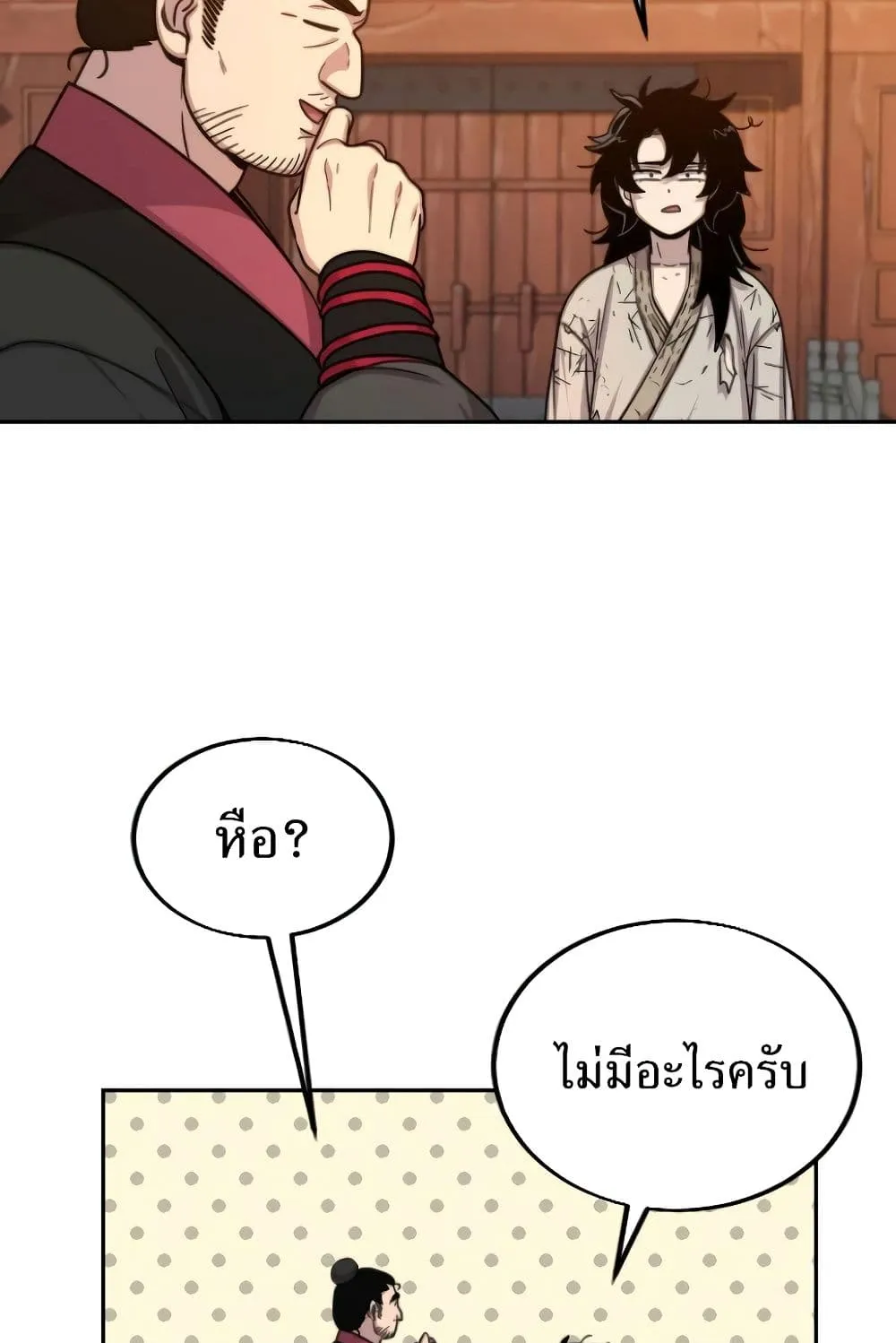 Return of the Flowery Mountain Sect ตอนที่ 3 หน้า 70