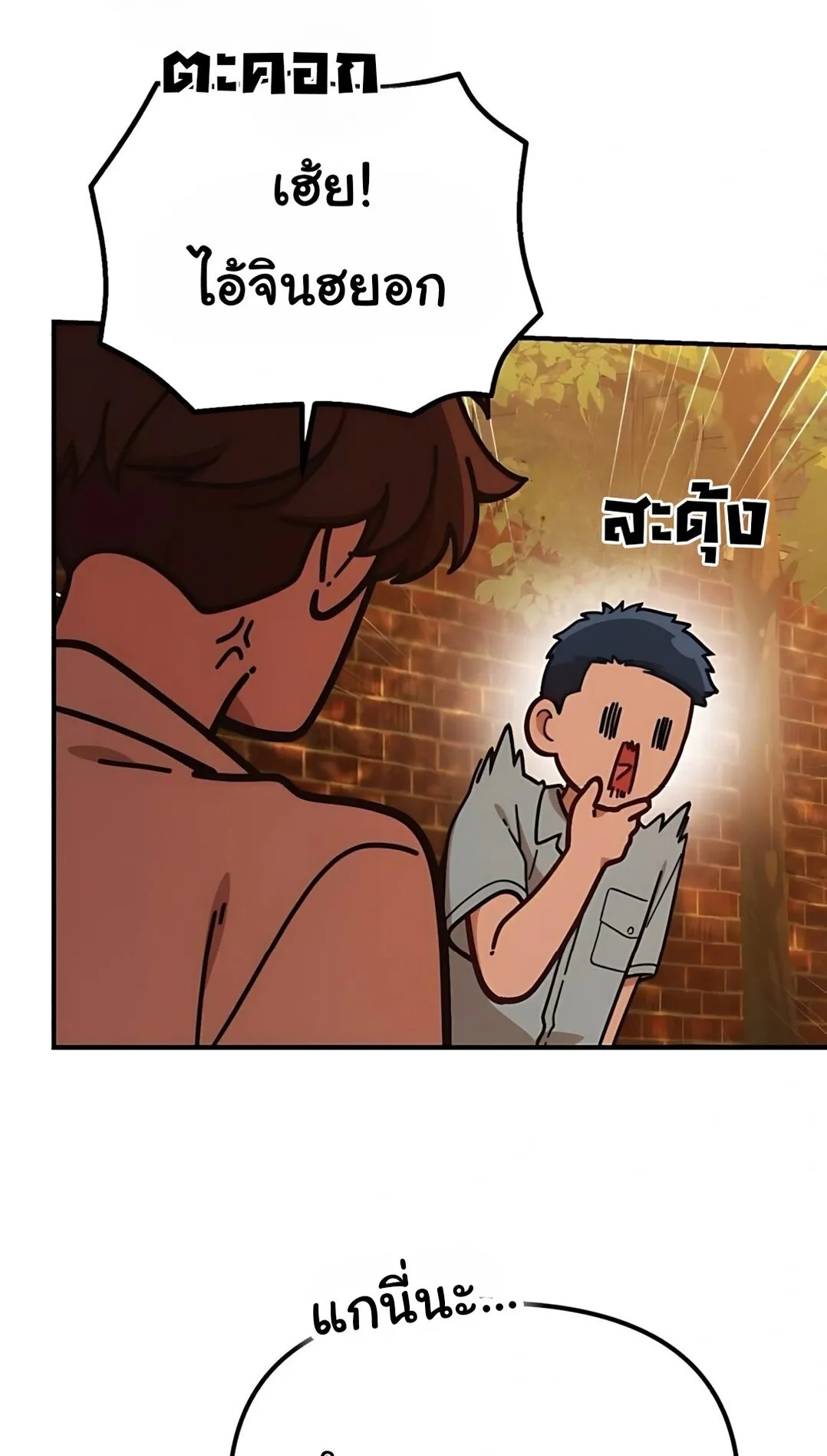 The Genius Wants to be Ordinary! ตอนที่ 34 หน้า 98