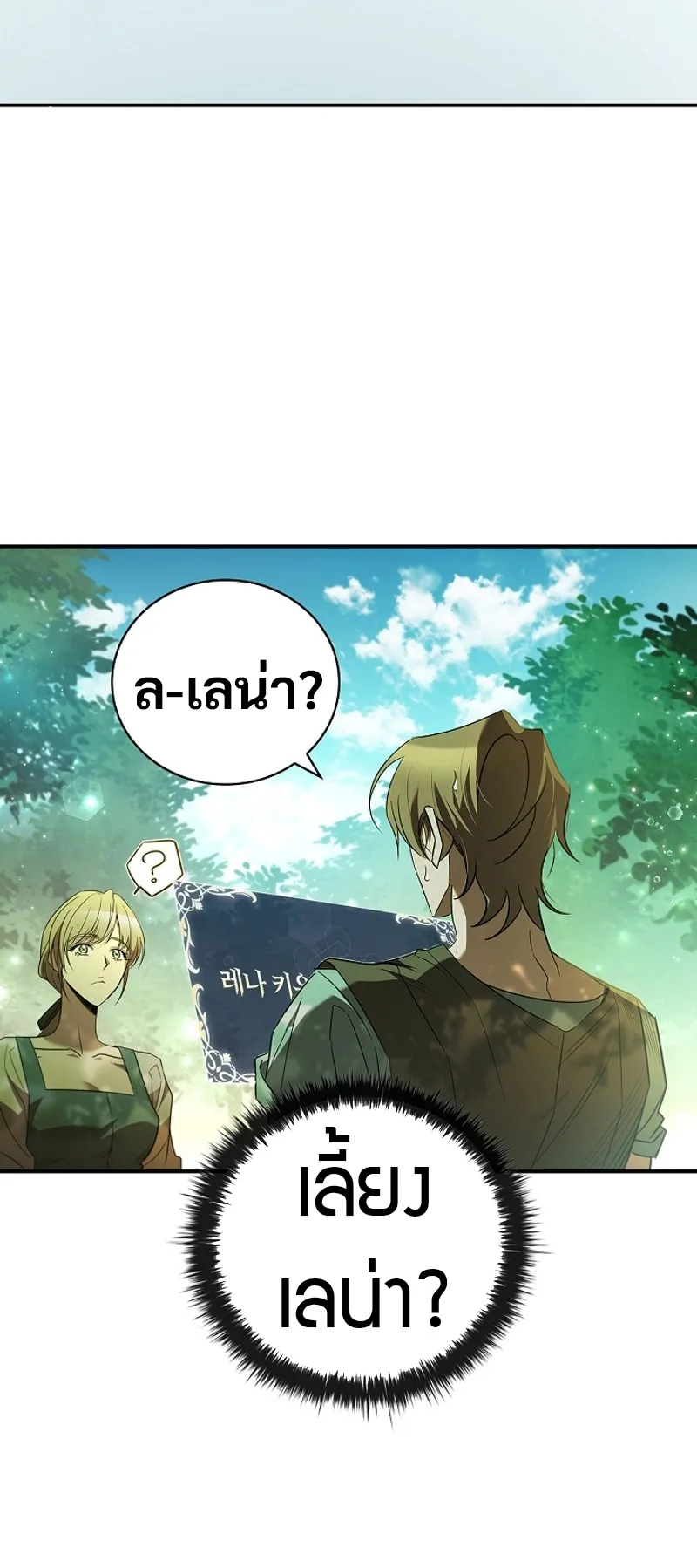 Raising the Princess to Overcome Death ตอนที่ 0 หน้า 63