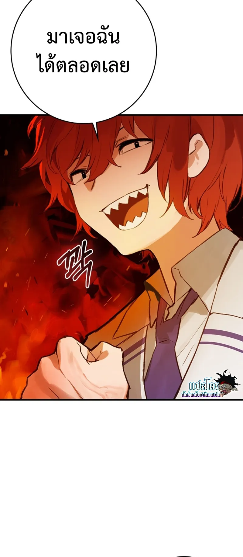 Hunter Academy Is Battle God ตอนที่ 2 หน้า 43