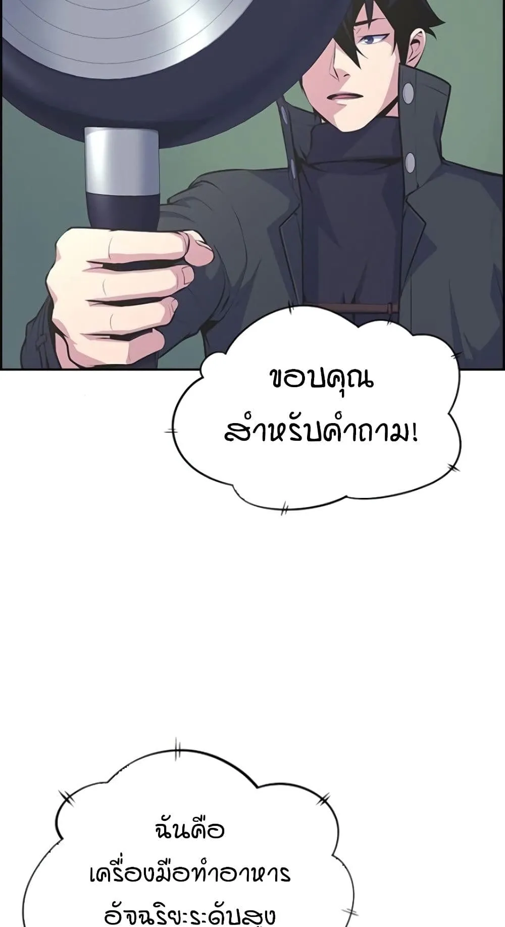 Foreigner on the Periphery ตอนที่ 3 หน้า 117