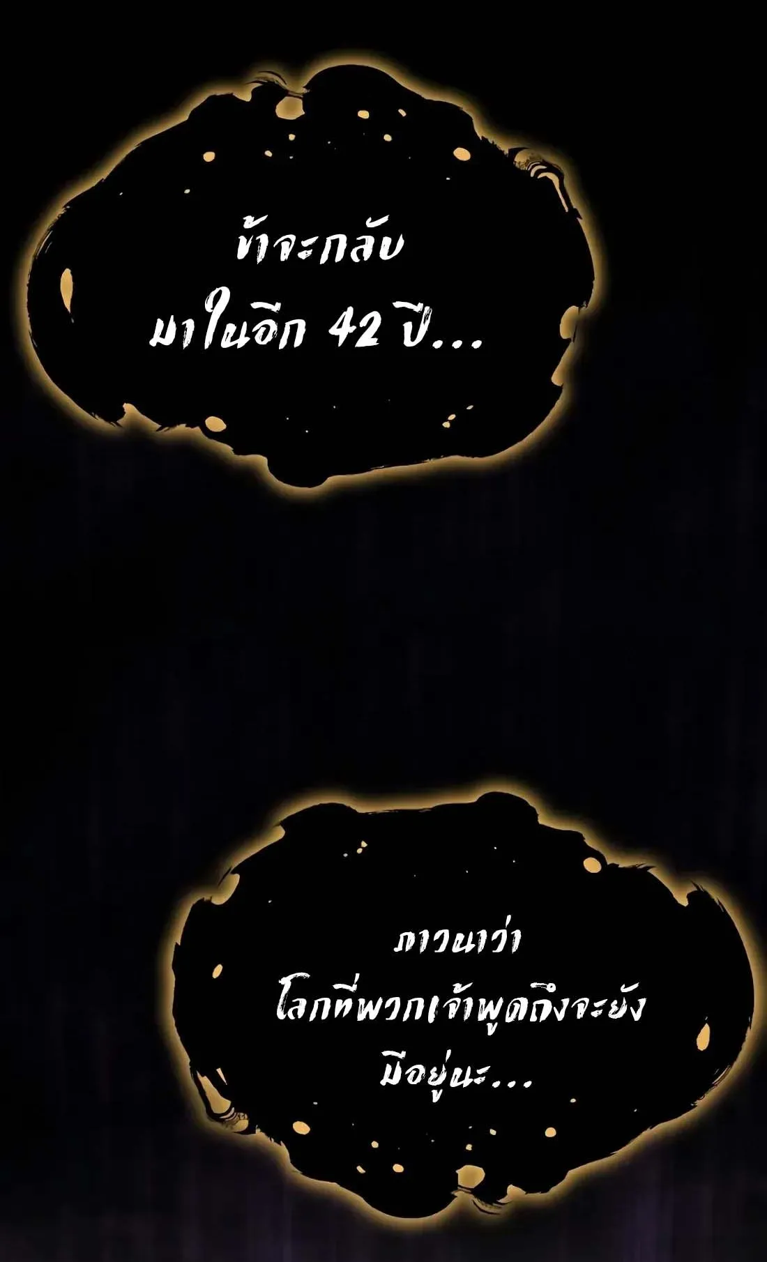 Academy Reincarnation Hero การหวนคืนของวีรบุรุษแห่งสถาบัน ตอนที่ 2 หน้า 38
