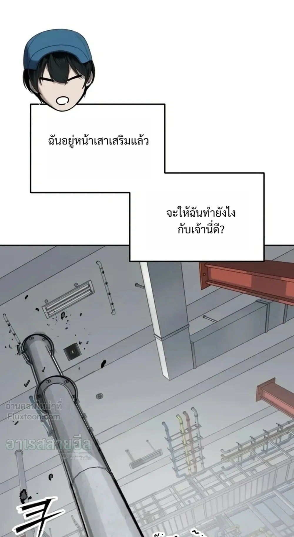 Resurrection Boy ตอนที่ 35 หน้า 109