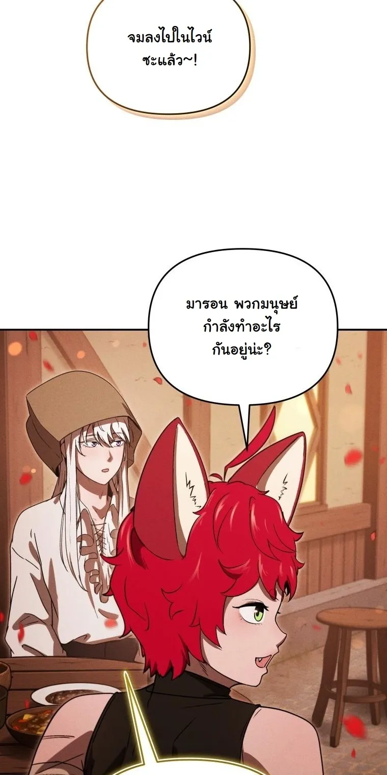 Revenge on the Tyrant Dragon ตอนที่ 27 หน้า 26
