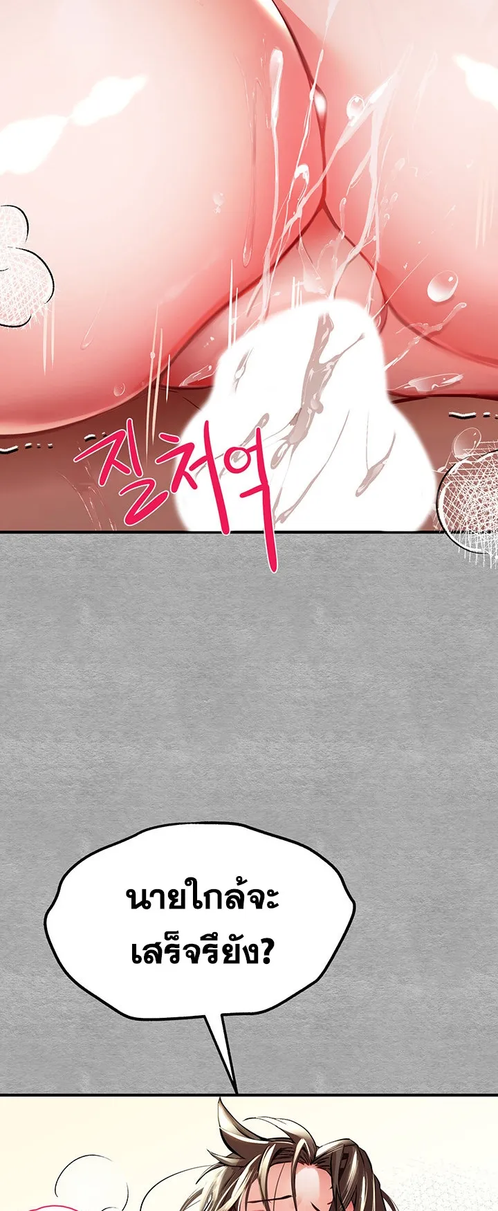 I Have To Sleep With A Stranger ตอนที่ 4 หน้า 46