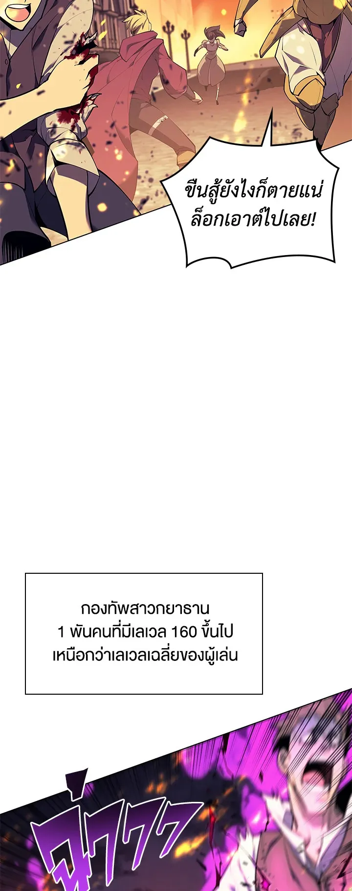 Overgeared ตอนที่ 81 หน้า 8