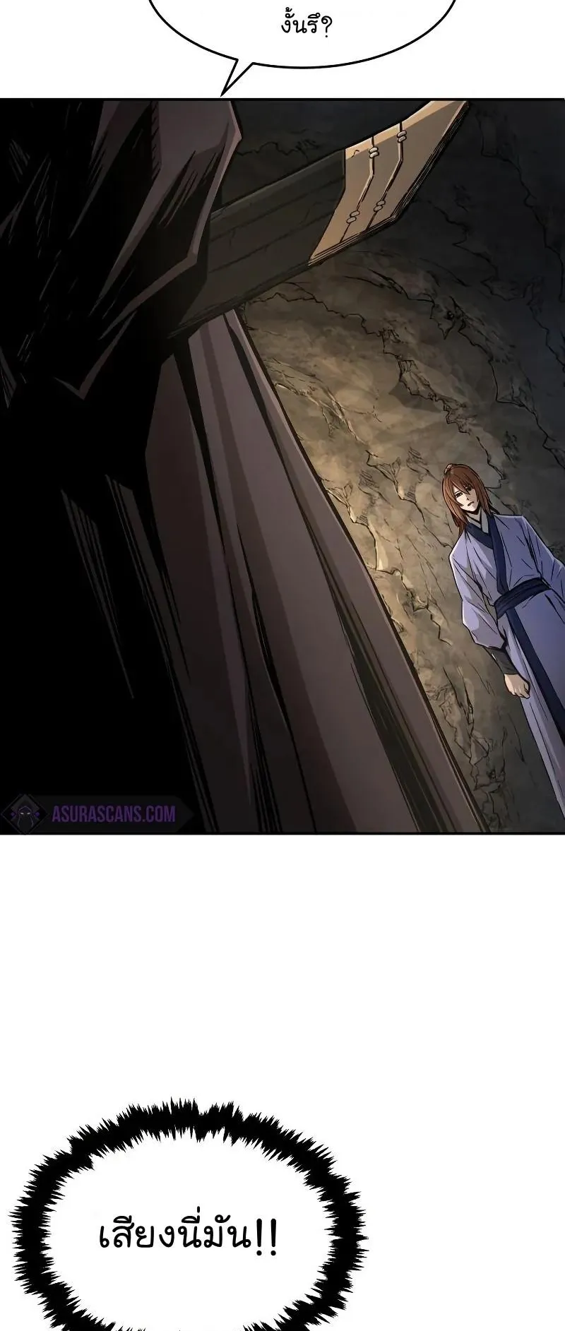 Absolute Sword Sense ตอนที่ 6 หน้า 69