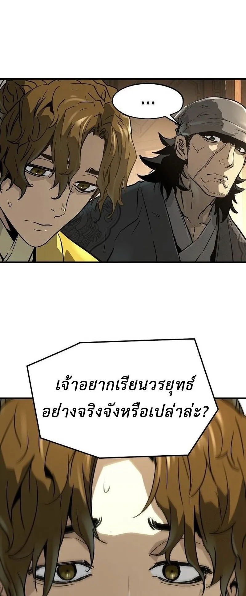 Absolute Regression ตอนที่ 46 หน้า 78