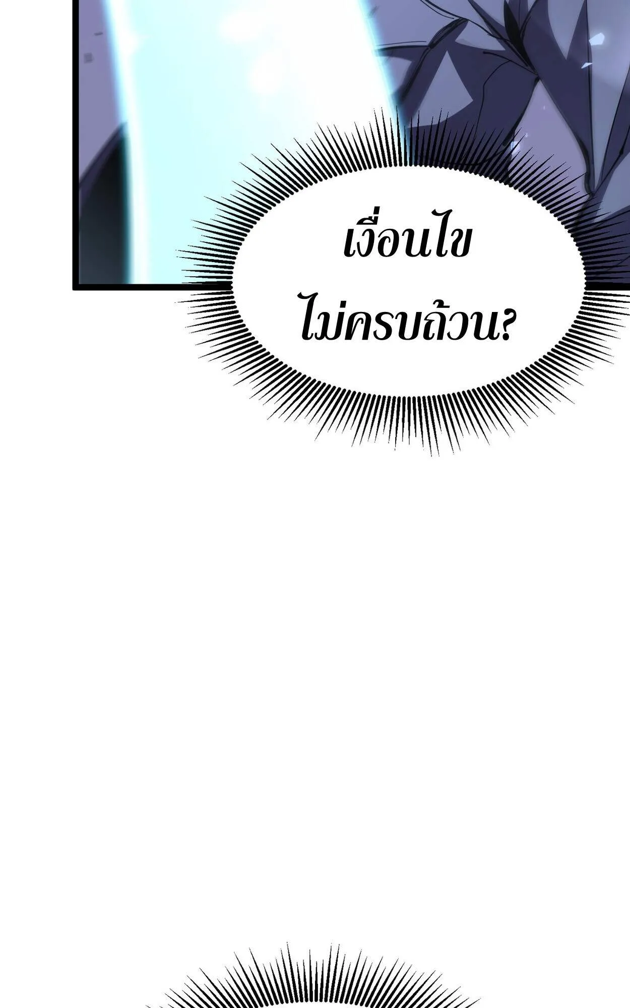 Rebirth My Vengeance Through the Mirror ตอนที่ 1 หน้า 111