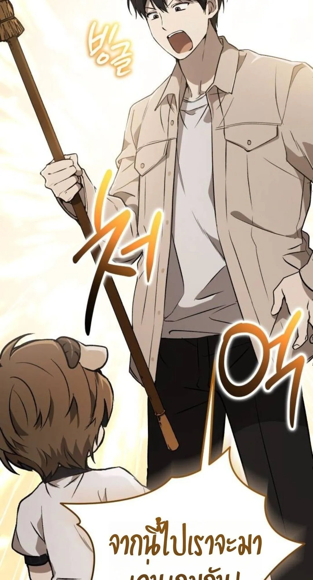 Shinsu Kindergarten ตอนที่ 33 หน้า 113