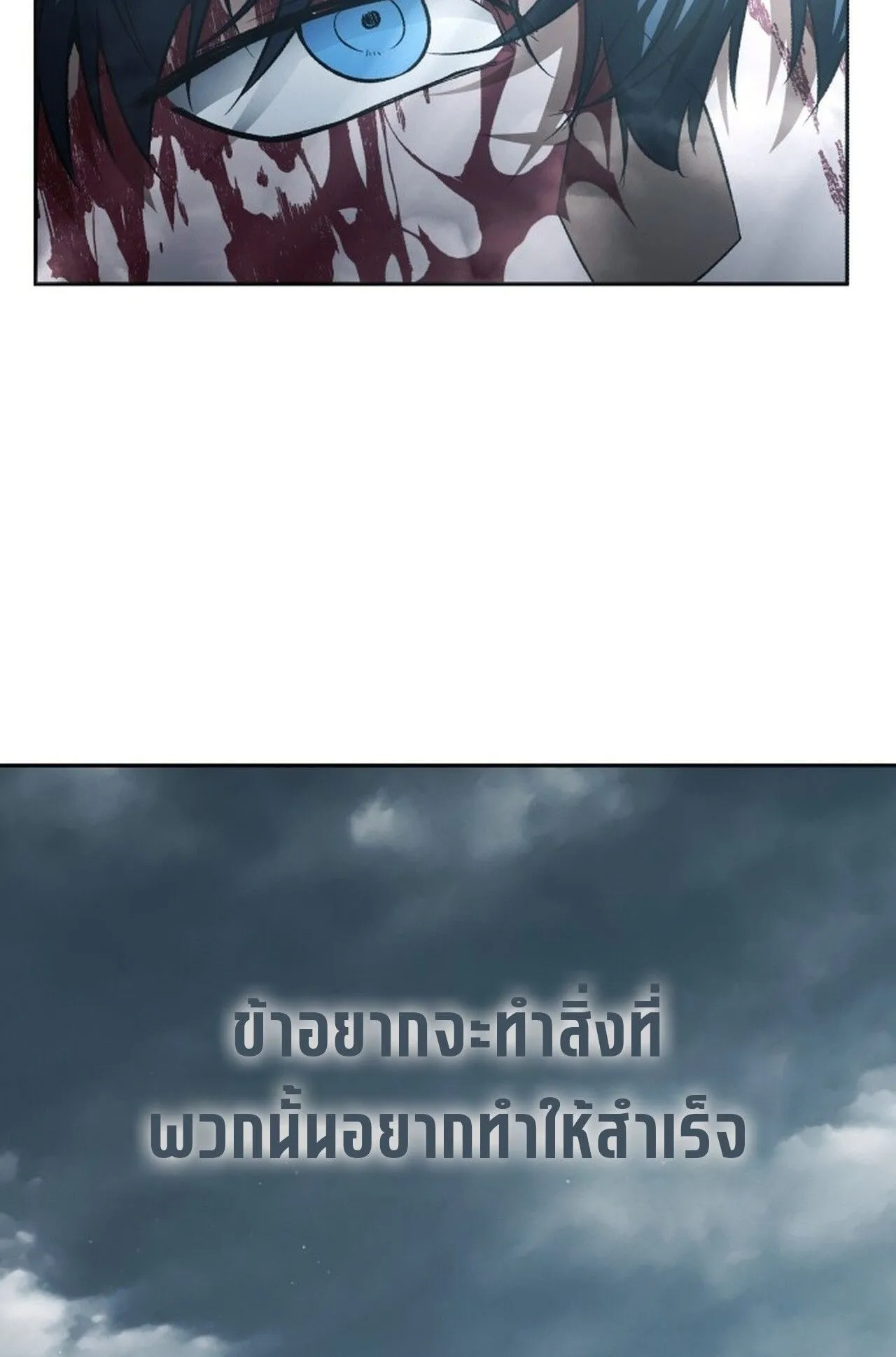 Return of the Back Alley Wizard ตอนที่ 1 หน้า 214