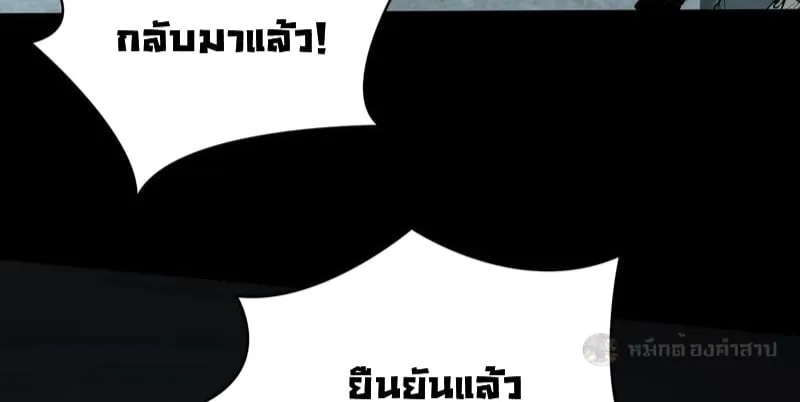 After breaking up with the school beauty, I became a martial arts master ตอนที่ 16 หน้า 30