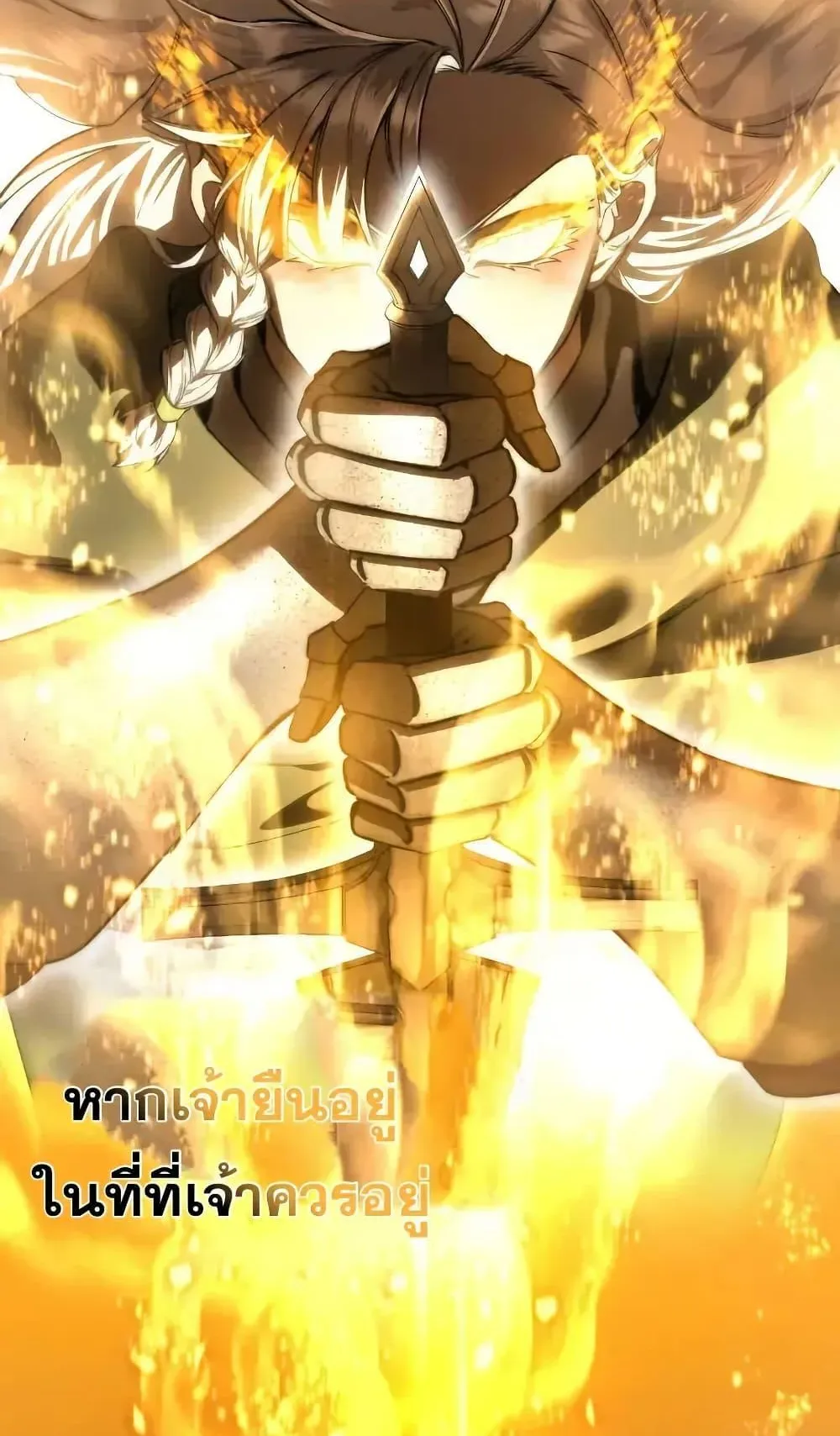 Star-Embracing Swordmaster ตอนที่ 77 หน้า 27