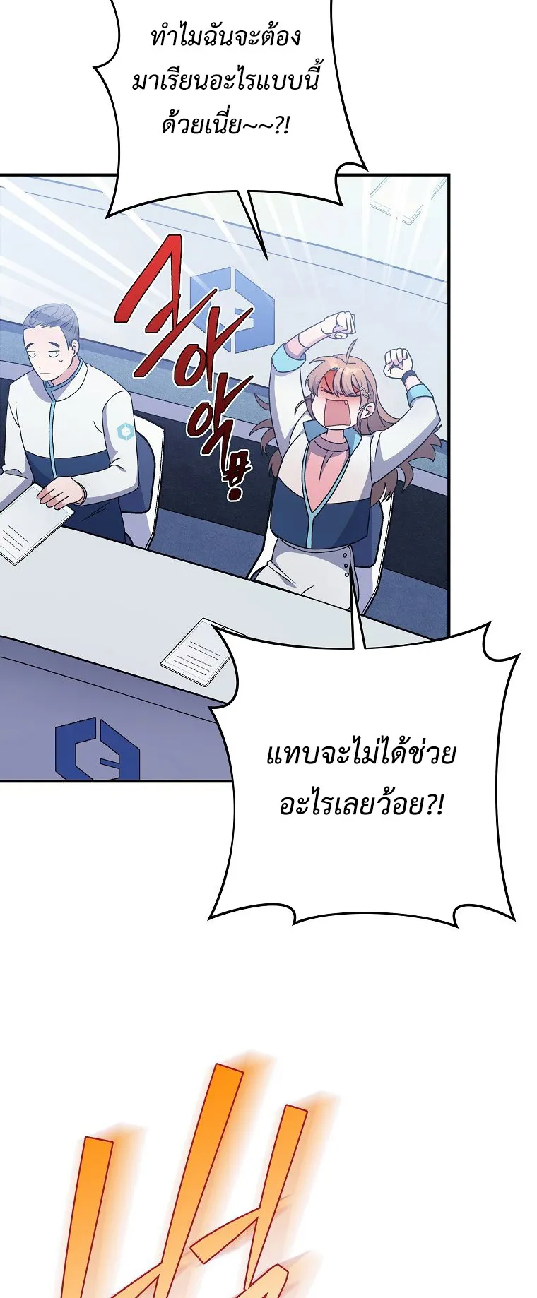 The Novel’s Extra (Remake) ตอนที่ 4 หน้า 59