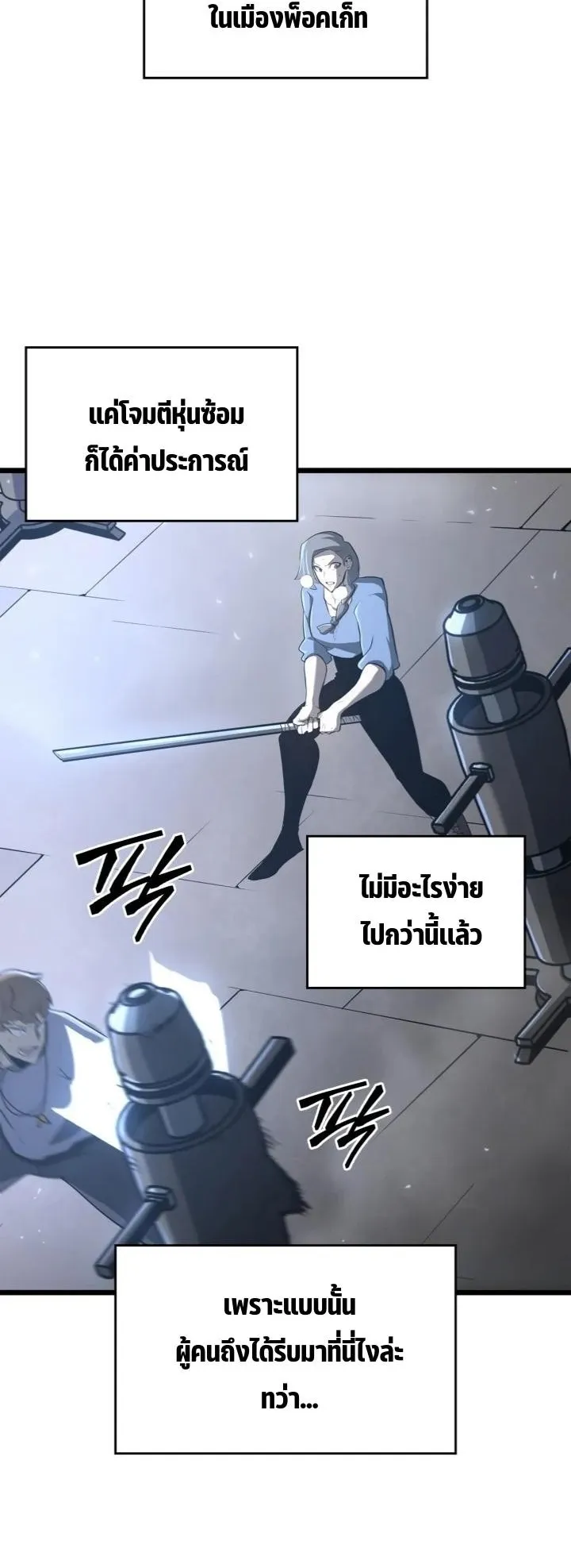 Return of the SSS-Class Ranker ตอนที่ 5 หน้า 35