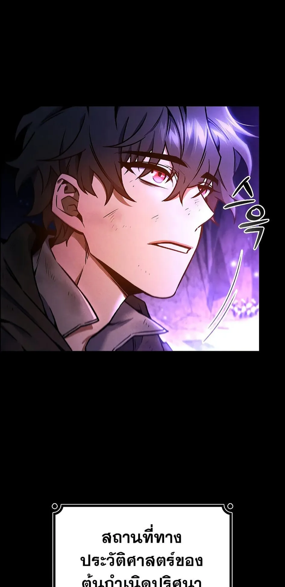 Dragon-Devouring Mage ตอนที่ 3 หน้า 68