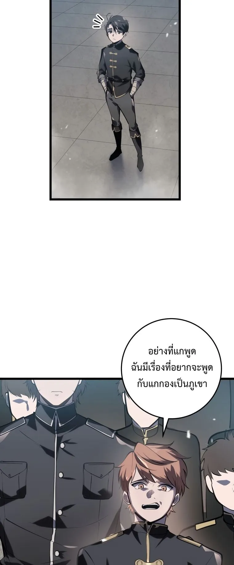 A Dragonslayer’s Peerless Regression ตอนที่ 3 หน้า 8