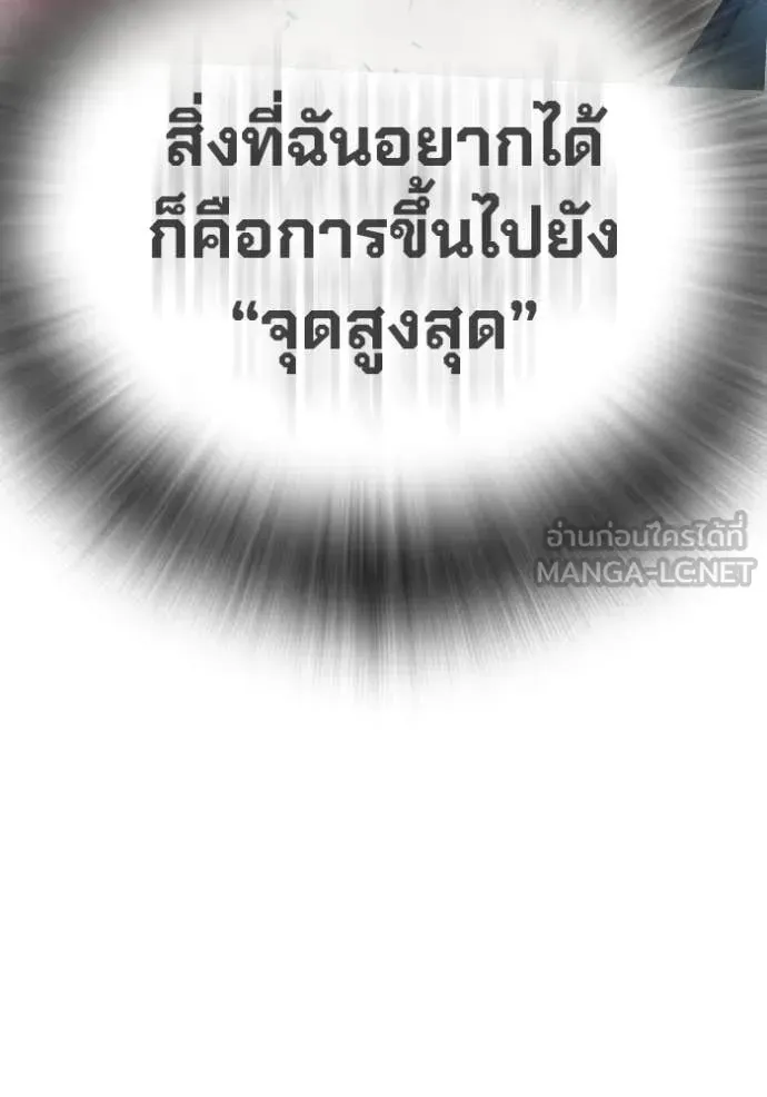 Juvenile Prison ตอนที่ 82 หน้า 222