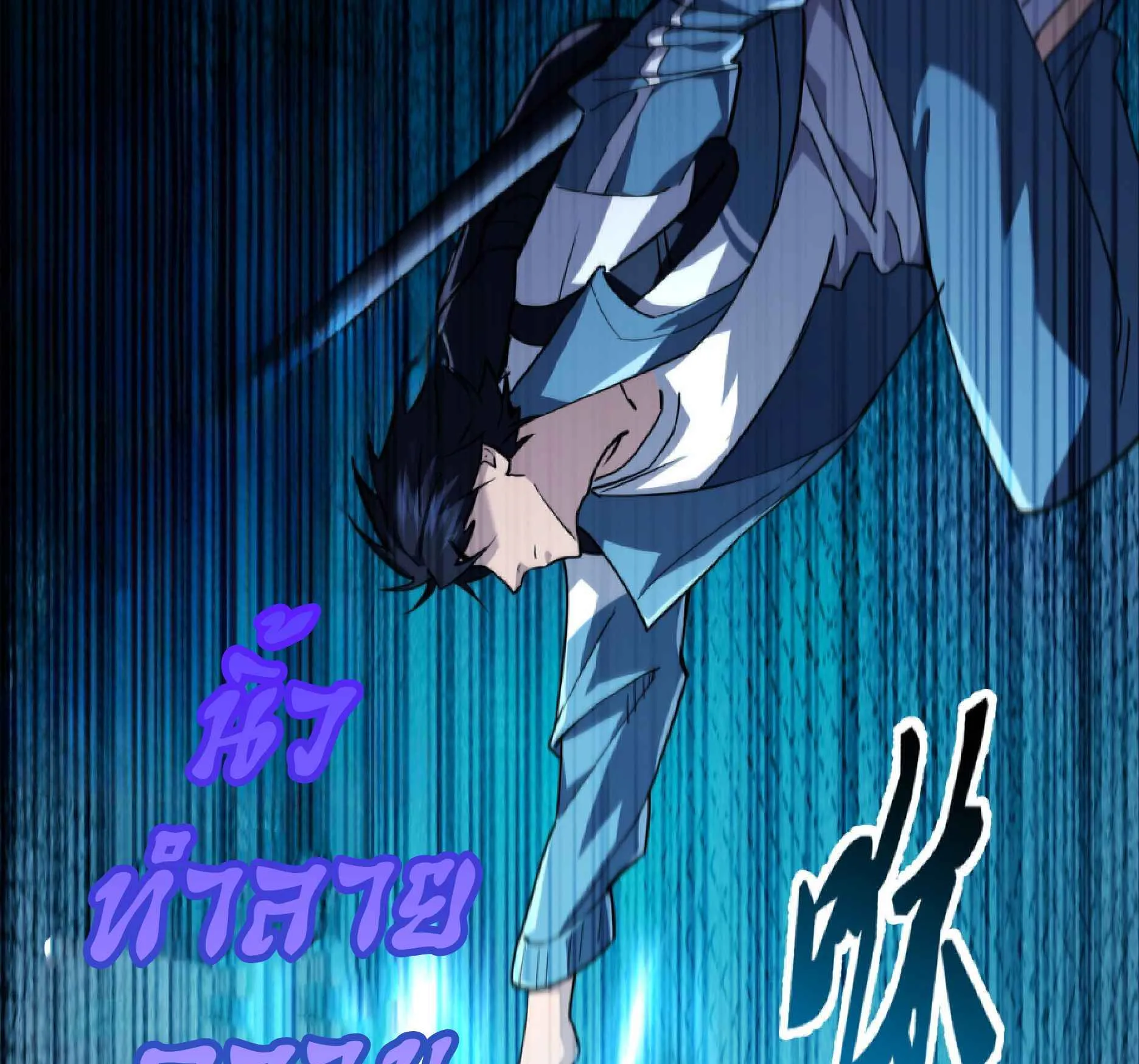 High Martial Arts: Sweeping Through Three Thousand ตอนที่ 14 หน้า 65