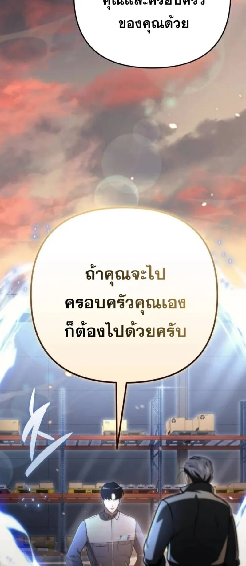 Hiding the logistics center in Apocalypse ตอนที่ 9 หน้า 74