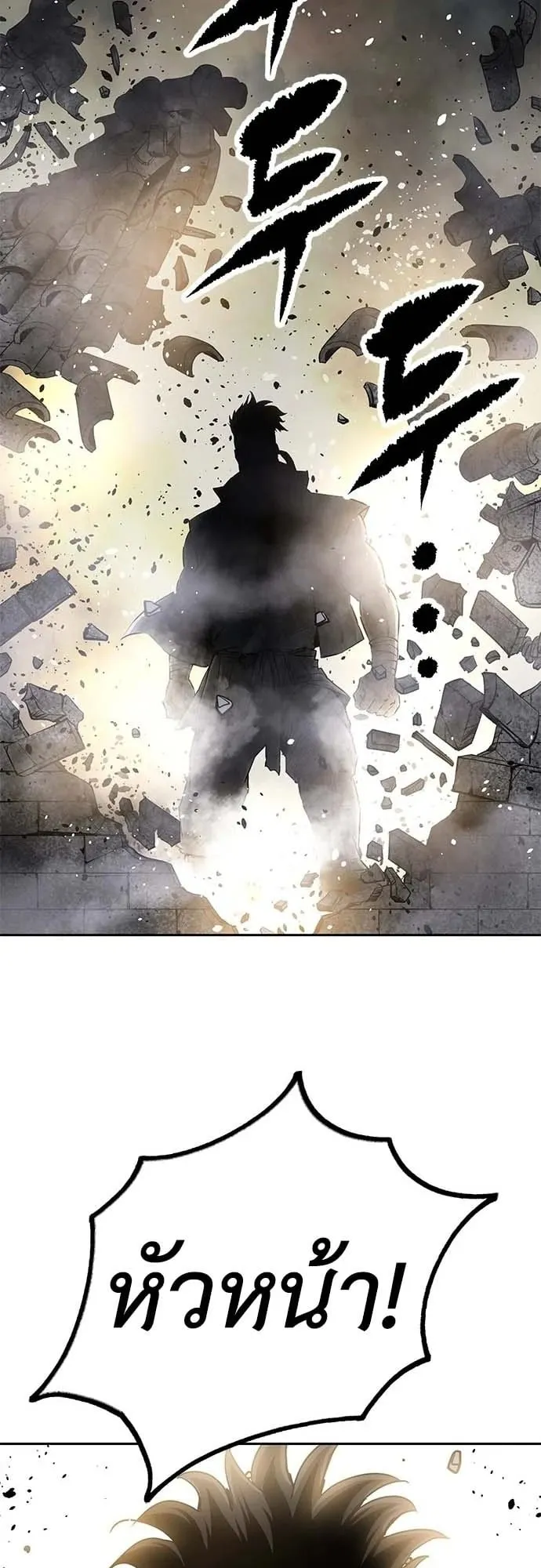 The Supreme Demon Swordmaster ตอนที่ 1 หน้า 63