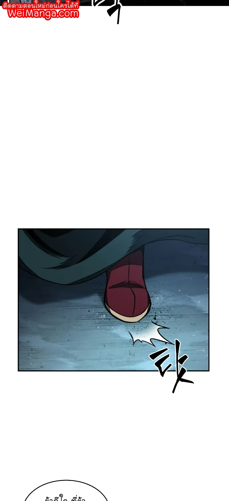 Nano Machine Chapter 94 หน้า 14