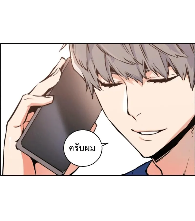 Mercenary Enrollment ตอนที่ 12 หน้า 57