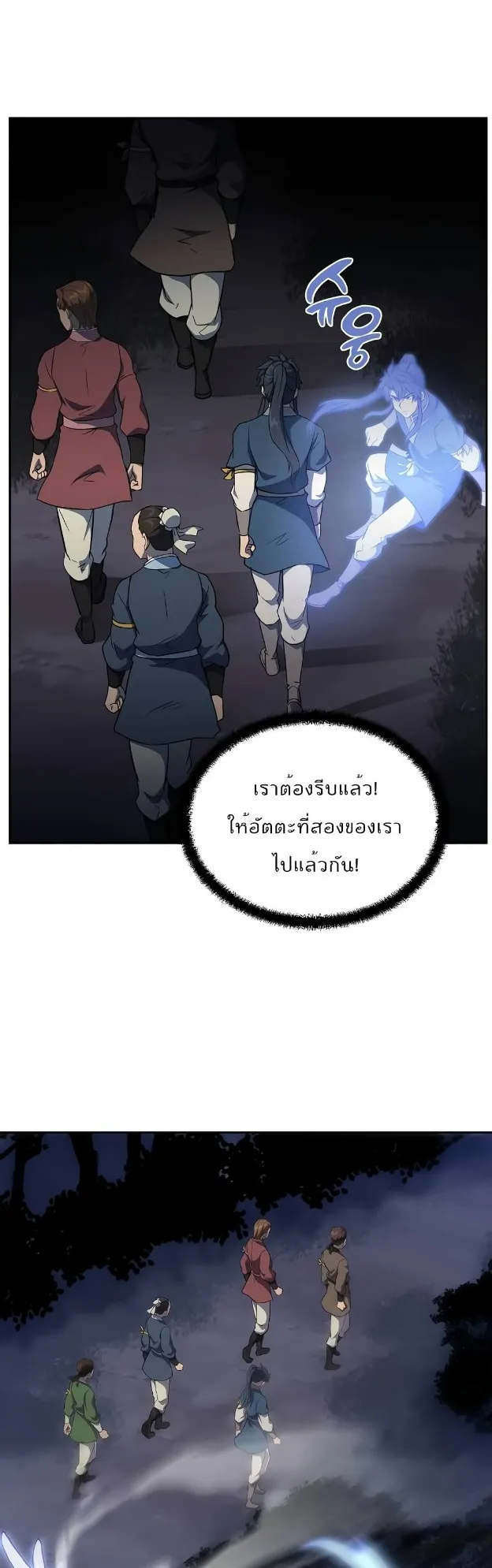 Millennium Spinning ตอนที่ 33 หน้า 66